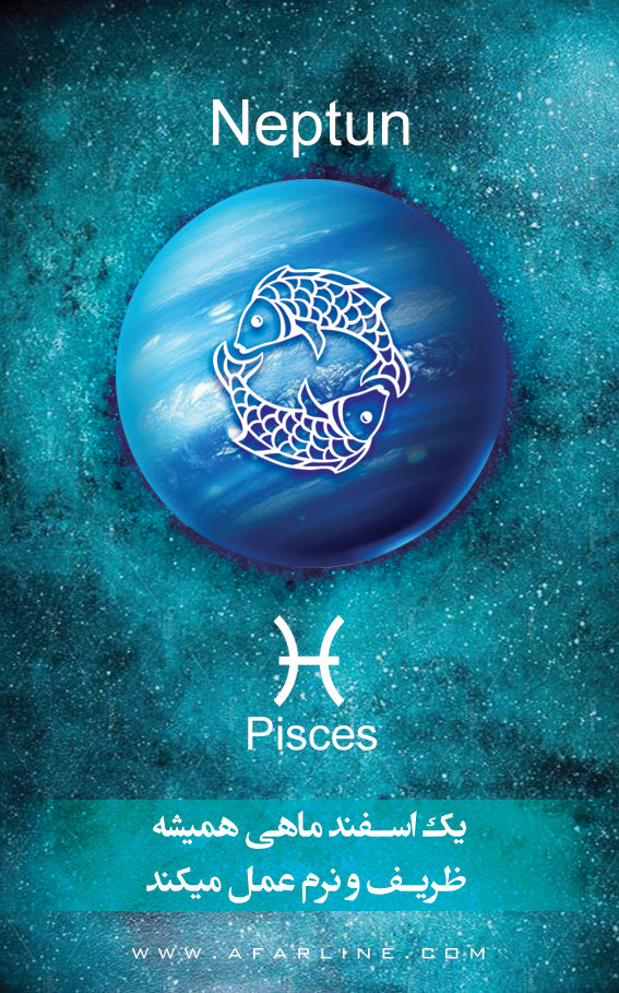 خصوصیات متولدین اسفند|سنگ های شانس اسفند ماهی|نقاط قوت وضعف