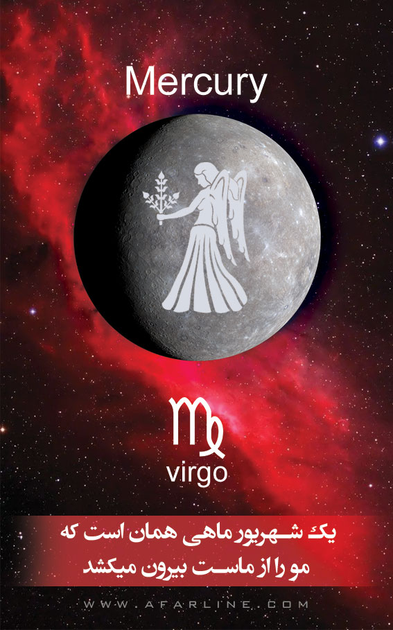 خصوصیات متولدین شهریور|سنگهای شانس شهریور ماهی|نقاط قوت وضعف