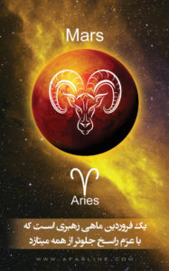 خصوصیات متولدین فروردین|سنگ های شانس فروردین ماهی|نقاط قوت وضعف